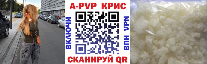 А ПВП СК КРИС купить наркоту Льгов