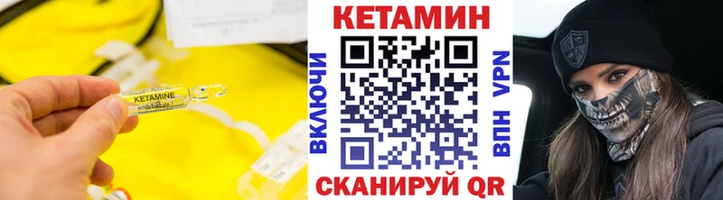 КЕТАМИН VHQ  Льгов 